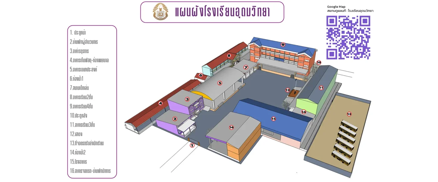 แผนที่ โรงเรียนอุดมวิทยา บึงสามพัน เพชรบูรณ์