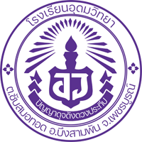 โรงเรียนอุดมวิทยา